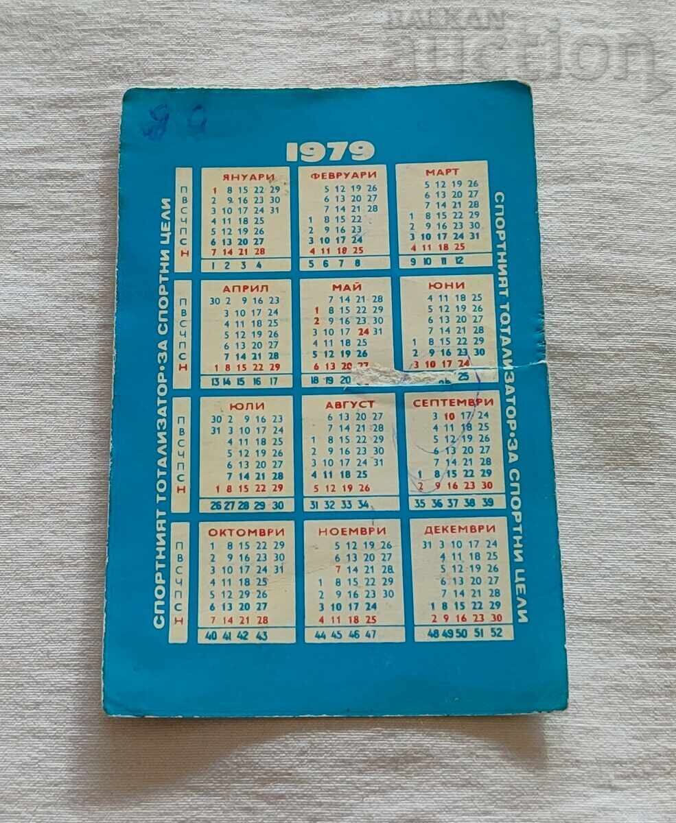 ΔΦΣ ΛΟΚΟΜΟΤΙΒ ΚΑΛΕΝΤΑΡΑΚΙ 1979 g με τιμή 1.00 BGN | € 0.51