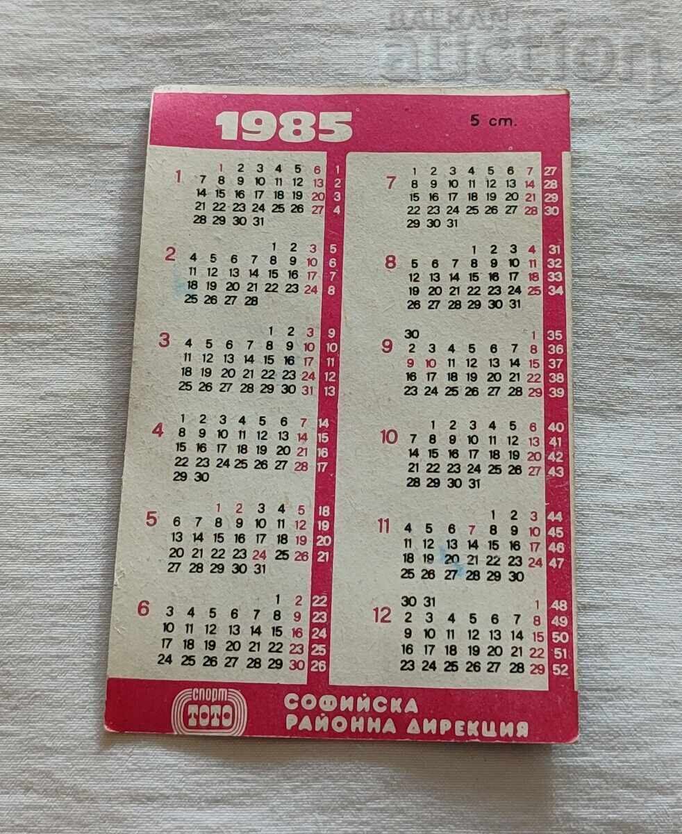 ΔΦΣ ΛΟΚΟΜΟΤΙΒ ΚΑΛΕΝΤΑΡΑΚΙ 1985 με τιμή € 1.02 | 1.99 BGN
