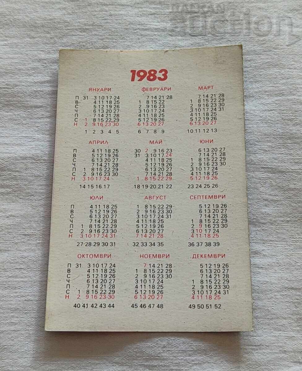 ΔΦΣ ΛΟΚΟΜΟΤΙΒ ΚΑΛΕΝΤΑΡΑΚΙ 1983 g με τιμή 2.00 BGN | € 1.02