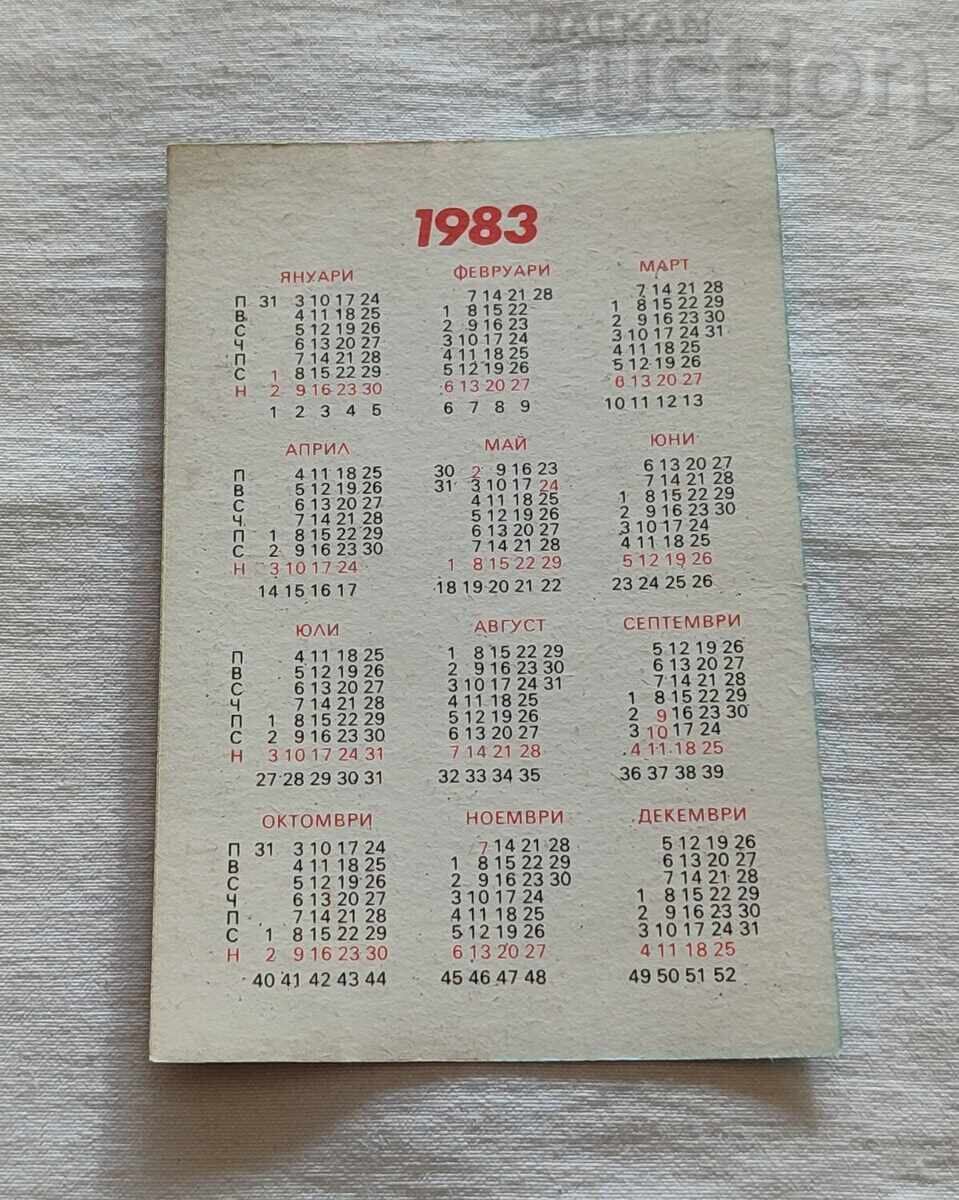 CSKA Moscow Football Club Calendar 1983 with price 3.00 BGN | € 1.53 CSKA Moscow Football Club Calendar 1983 with price 3.00 BGN | € 1.53