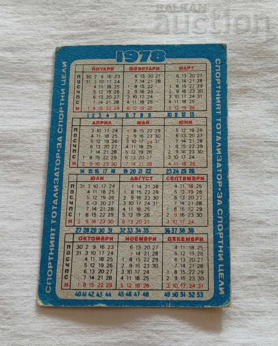 ΔΦΣ ΣΛΙΒΕΝ ΗΜΕΡΟΛΟΓΙΟ 1978 g με τιμή 3.00 BGN | € 1.53