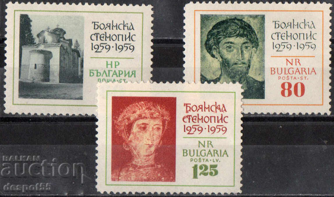 1961. България. 700 г. Боянска стенопис 1259 г.