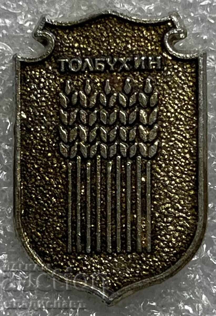 Τολμπούχιν Τολμπούχιν