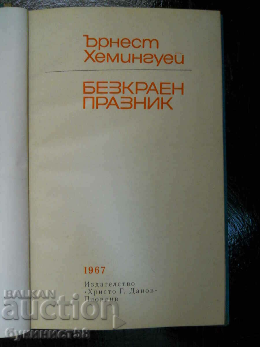 Ърнест Хемингуей " Безкраен празник " с цена 1.00 лв. | € 0.51