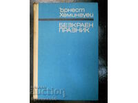 Ernest Hemingway „O sărbătoare fără sfârșit”