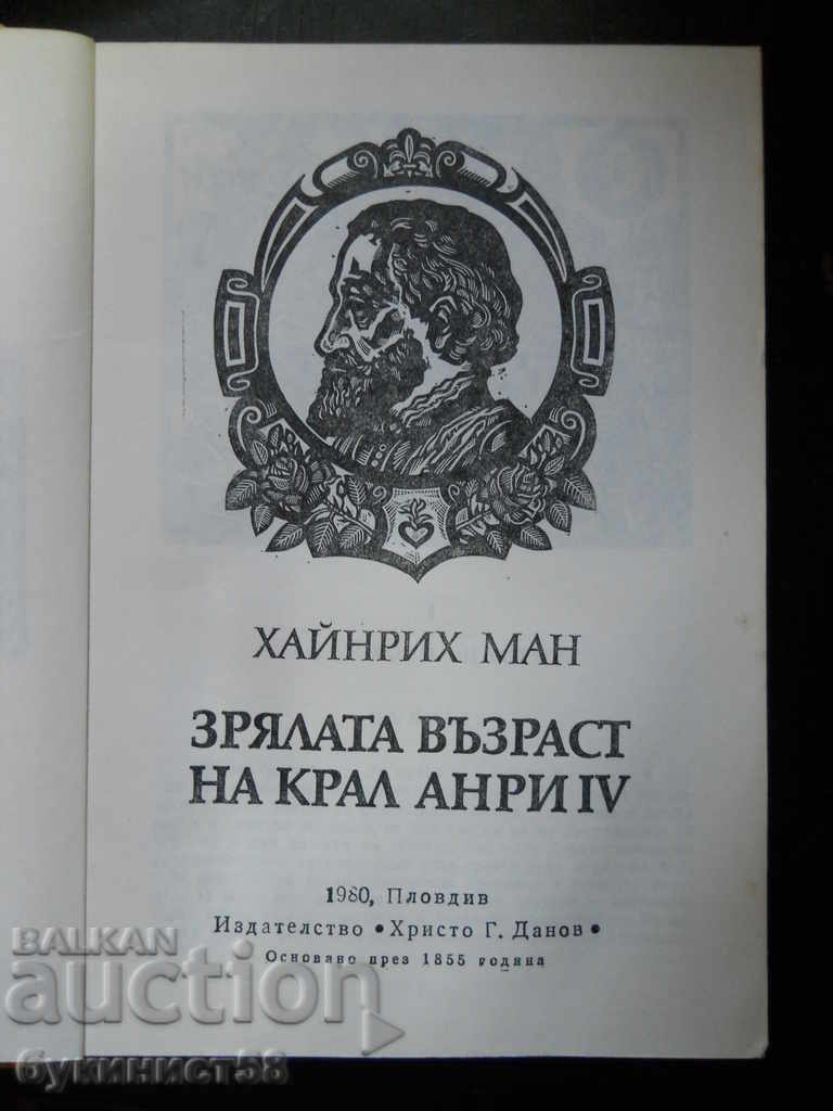 Heinrich Mann „Vârsta de adult a regelui Henric al IV-lea” cu preț € 1.02 | 1.99 BGN