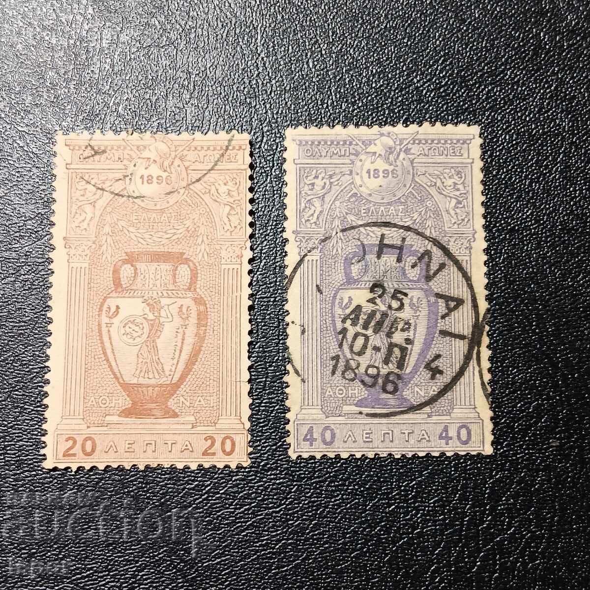 Grecia 1896 Grecia 1896