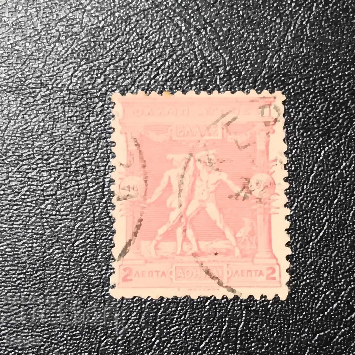 Ελλάδα 1896 Ελλάδα 1896