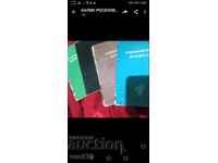 Caiete școlare din anii '70