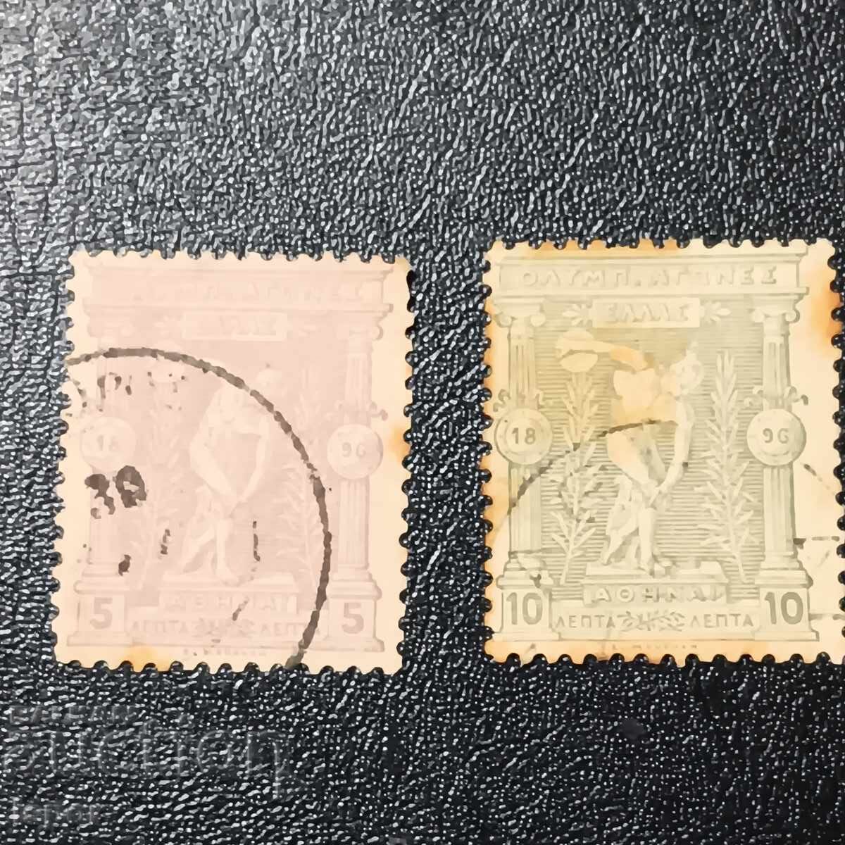 Ελλάδα 1896 Ελλάδα 1896