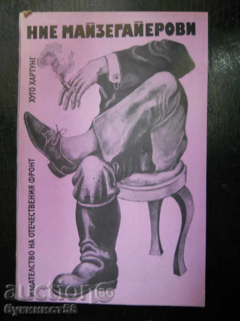 Hugo Hartung "We Meisegaiers" Hugo Hartung "We Meisegaiers"