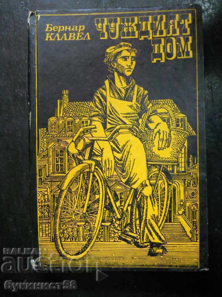 Bernard Clavel "The Stranger's Home"