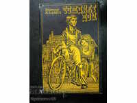 Bernard Clavel "The Stranger's Home"