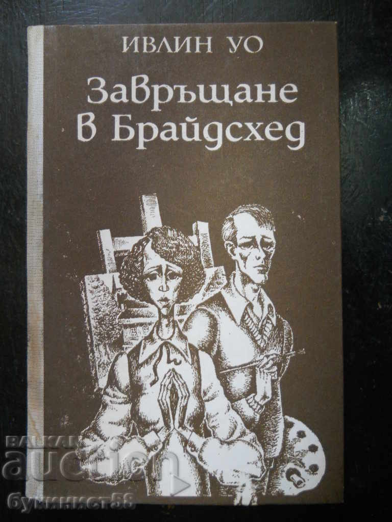 Evelyn Waugh „Întoarcerea lui Brideshead” Evelyn Waugh „Întoarcerea lui Brideshead”