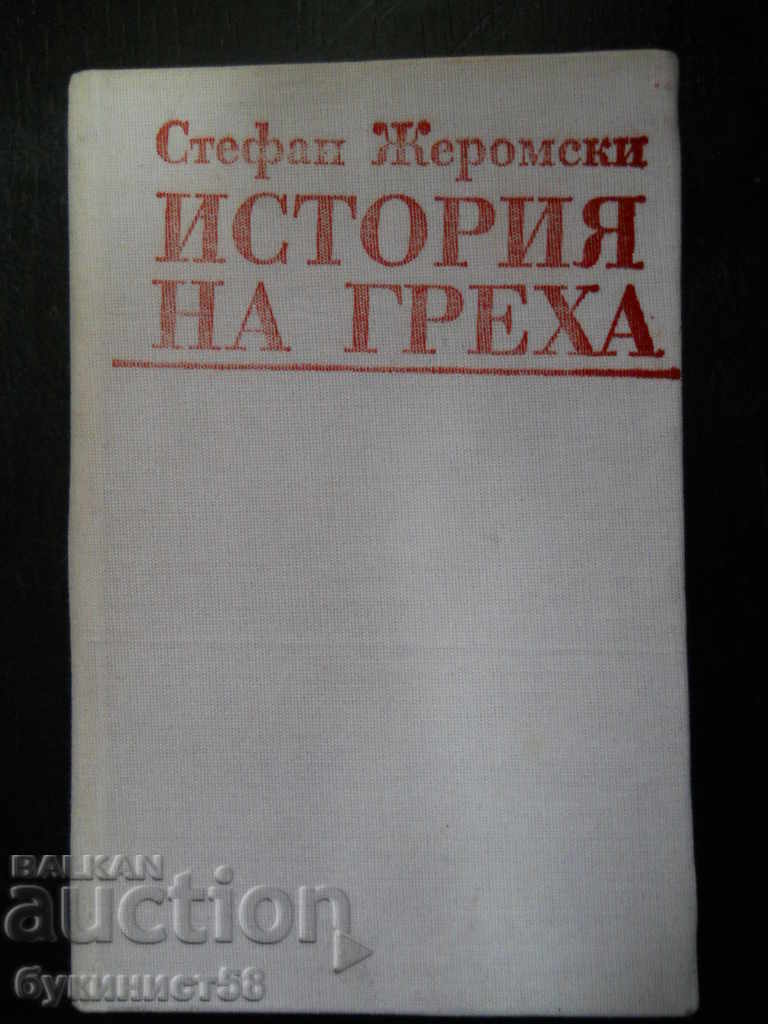 Stefan Jeromski „Istoria păcatului”