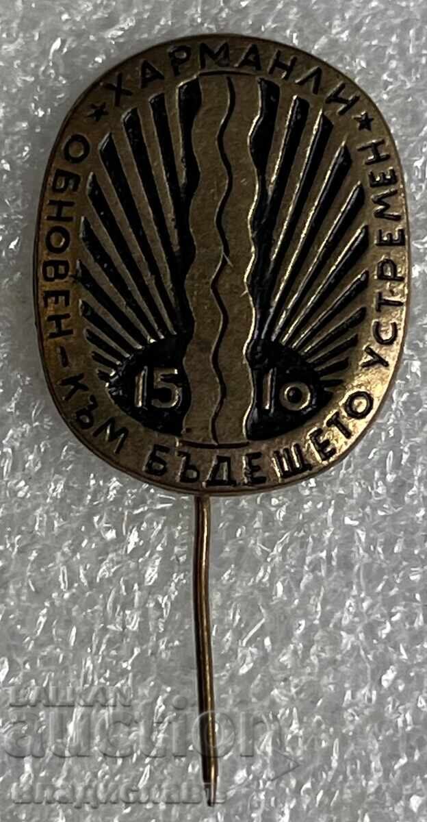 Χαρμανλή Χαρμανλή