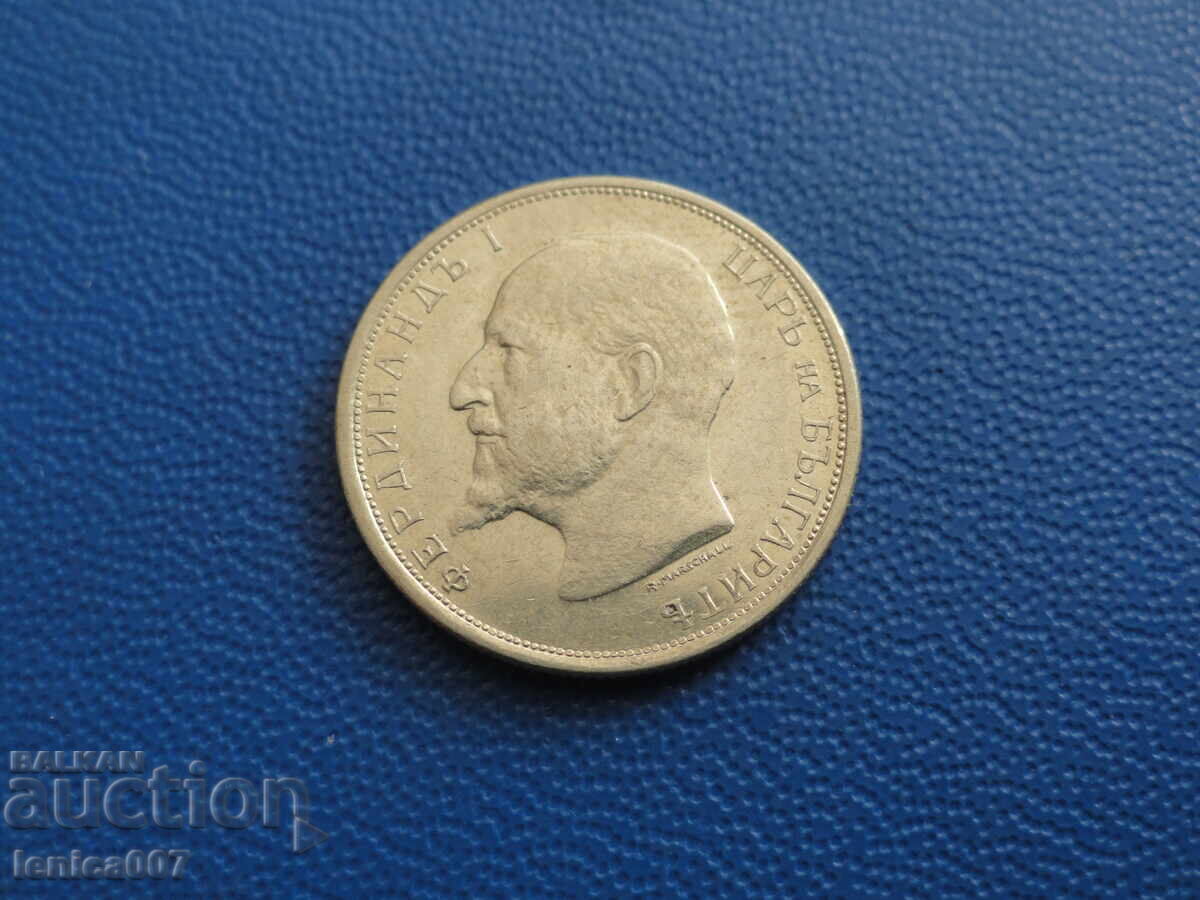 Παράδοση Βουλγαρία 1913 - 50 λεπτά