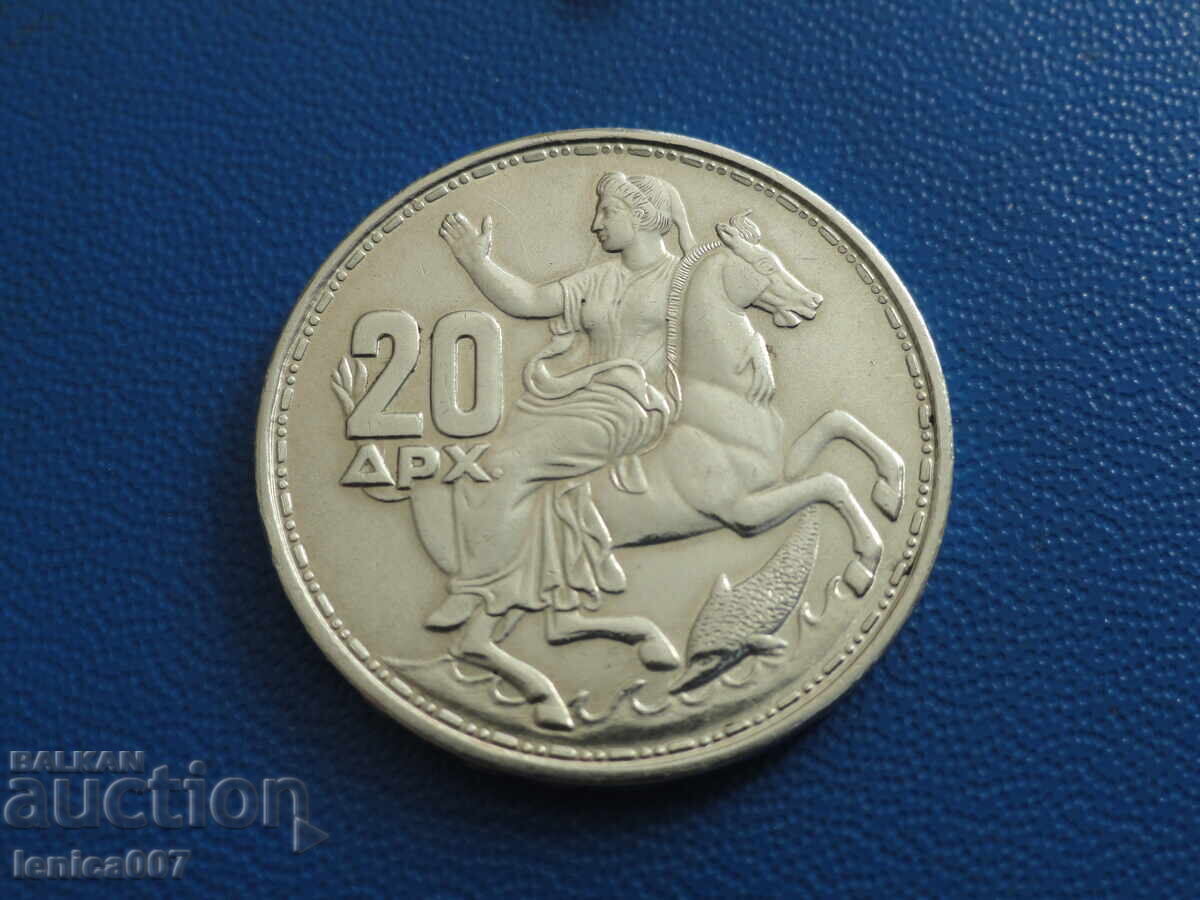 Ελλάδα 1960 - 20 δραχμές AUNC με τιμή 26.00 BGN | € 13.29