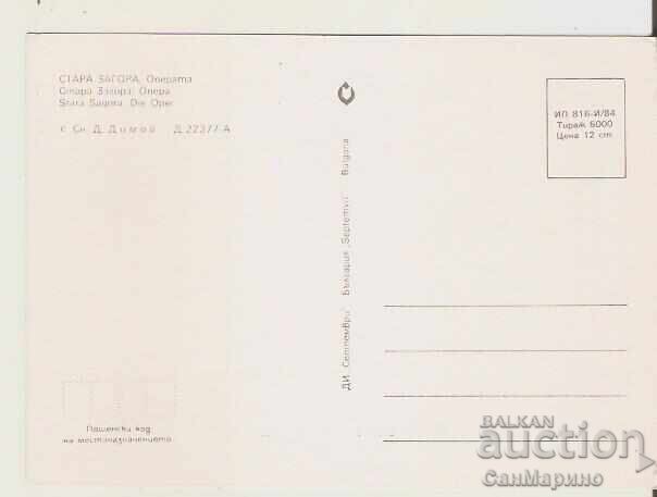 Κάρτα Βουλγαρίας Στάρα Ζαγόρα Λαϊκή Όπερα 4* με τιμή 0.90 BGN | € 0.46