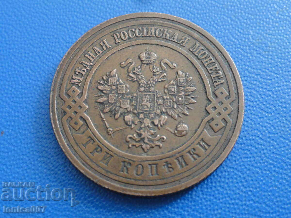 Ρωσία 1910 - 3 kopeĭki με τιμή € 9.30 | 18.19 BGN