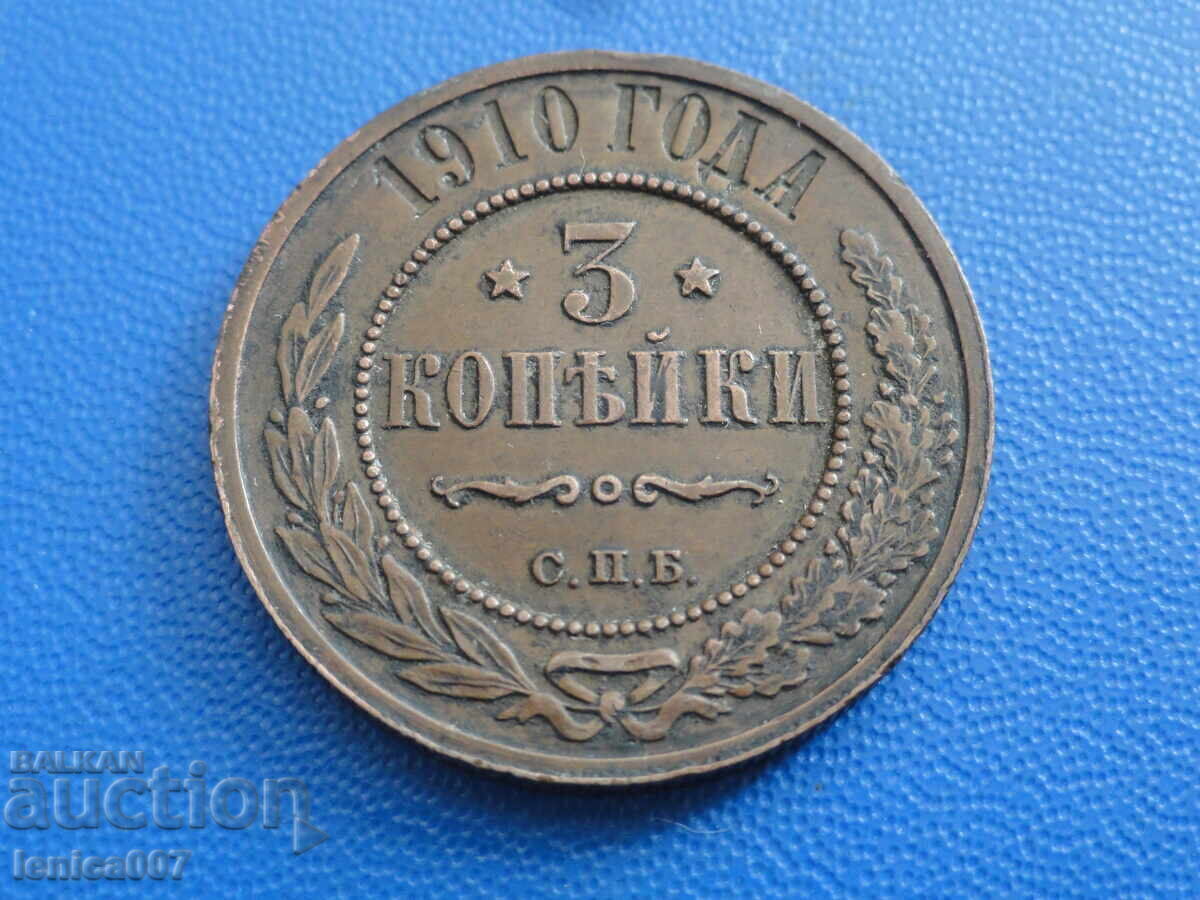 Δημοπρασία Ρωσία 1910 - 3 kopeĭki