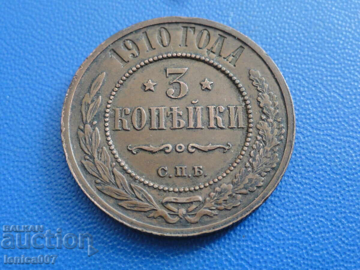 Ρωσία 1910 - 3 kopeĭki - 5
