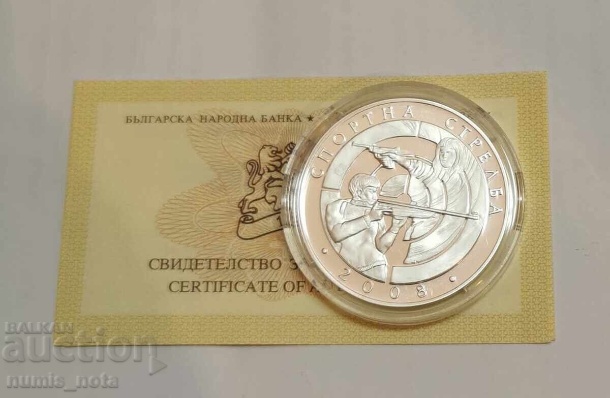 10 BGN 2008 Sport shooting