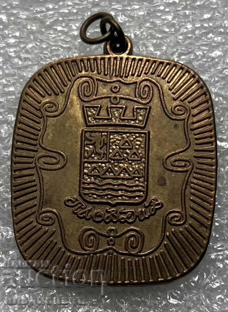 Πλόβντιβ Πλόβντιβ