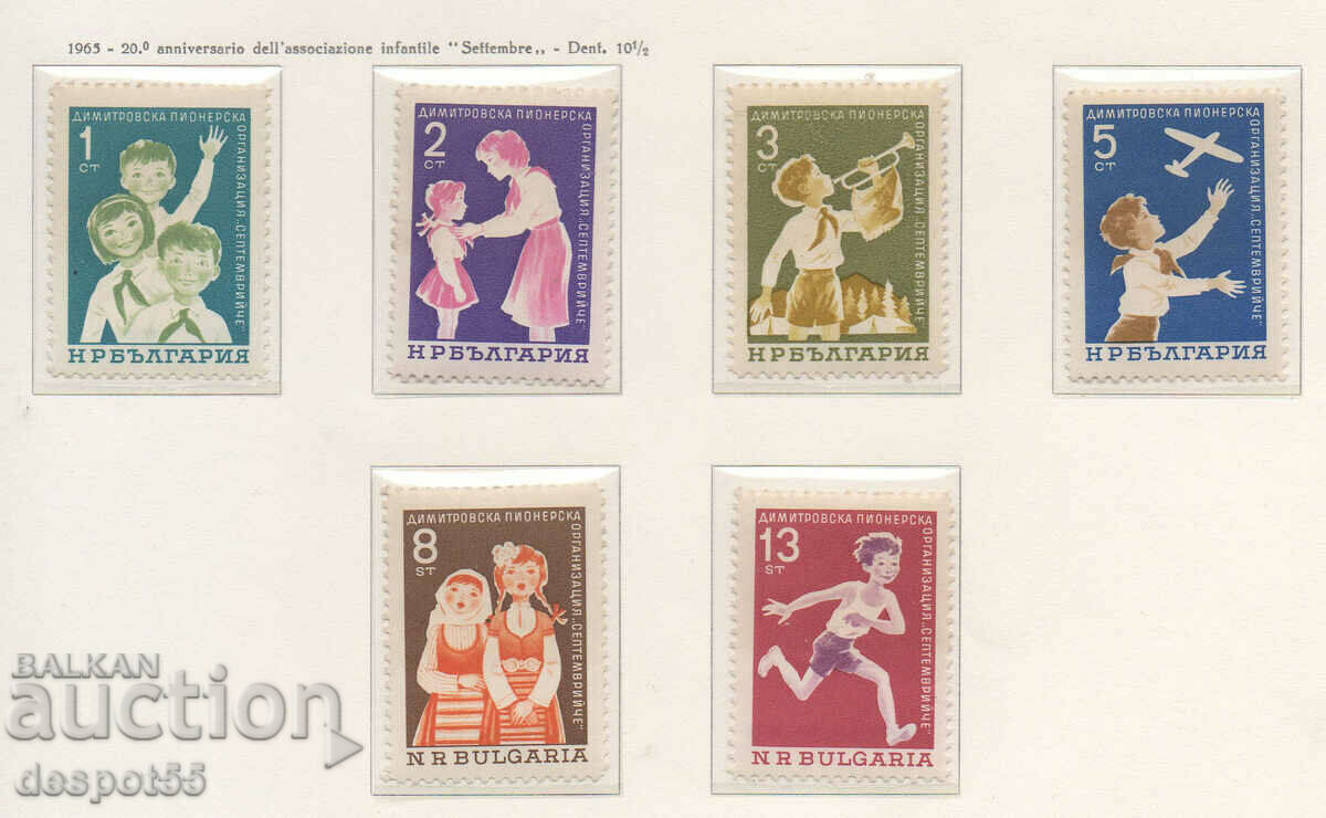 1965. България. Пионерска организация "Септемврийче". 1965. България. Пионерска организация "Септемврийче".