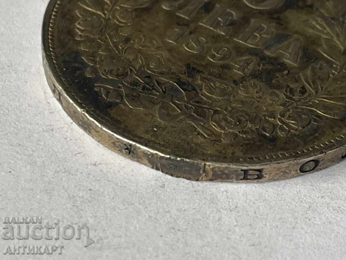 Παράδοση Ασημένιο νόμισμα Βουλγαρία 5 λέβα πρίγκιπας Φερδινάνδος 1894 ασήμι