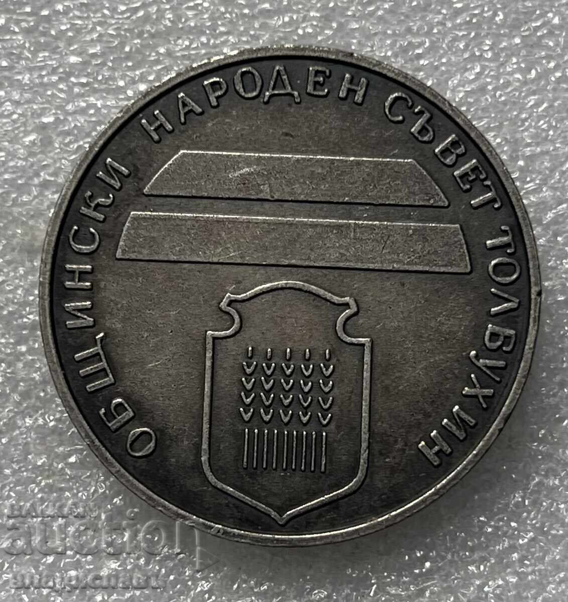 Τολμπούχιν 2 Τολμπούχιν 2