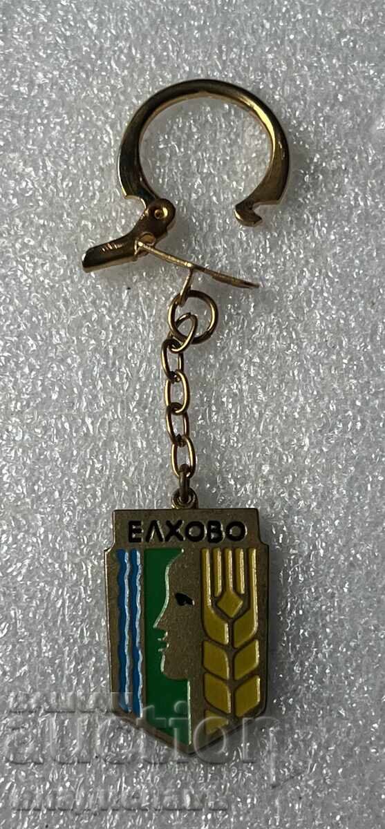 Elhovo Keychain