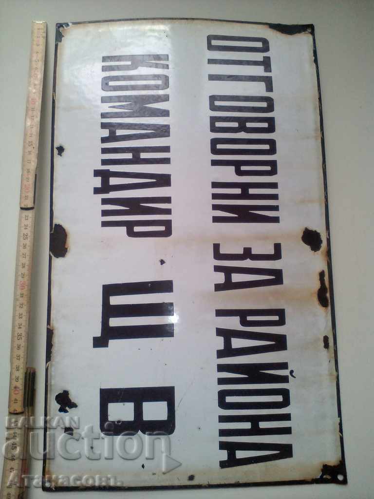 Табела емайл военна от соца голяма много рядка с цена 79.00 лв. | € 40.39