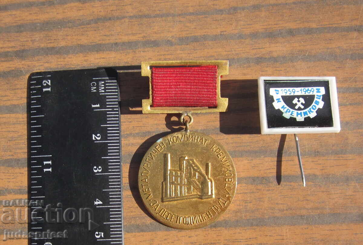 Bŭlgarski medal i znachka Metalurgichen Kombinat Kremikovtsi με τιμή 10.00 BGN | € 5.11 Bŭlgarski medal i znachka Metalurgichen Kombinat Kremikovtsi με τιμή 10.00 BGN | € 5.11