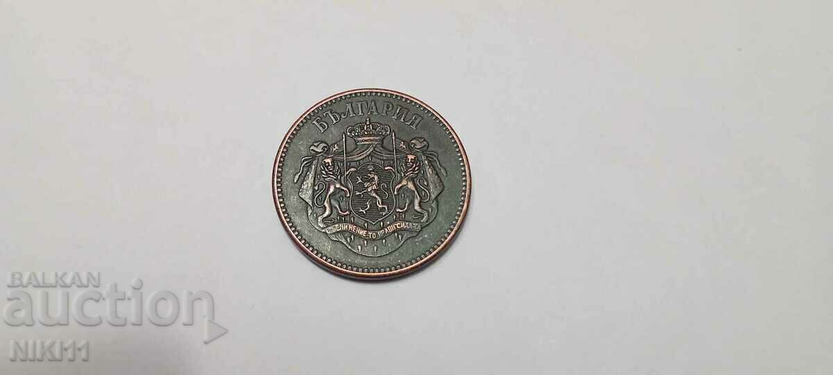 Auction Coin 10 Santim 1880 Bulgaria, coin copy Auction Coin 10 Santim 1880 Bulgaria, coin copy