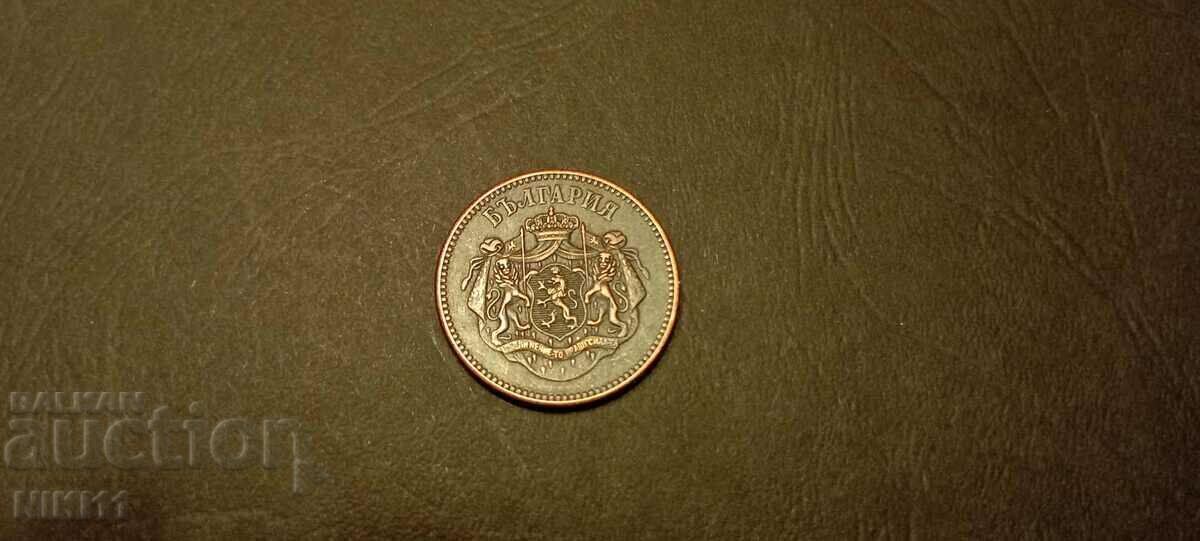 Delivery of Coin 10 Santim 1880 Bulgaria, coin copy Delivery of Coin 10 Santim 1880 Bulgaria, coin copy