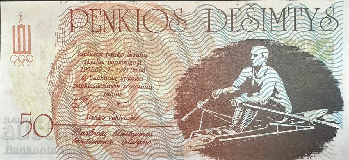 Lithuania 50 Litas 1991 Uncirculated Regional Olympics with price 40.00 BGN | € 20.45