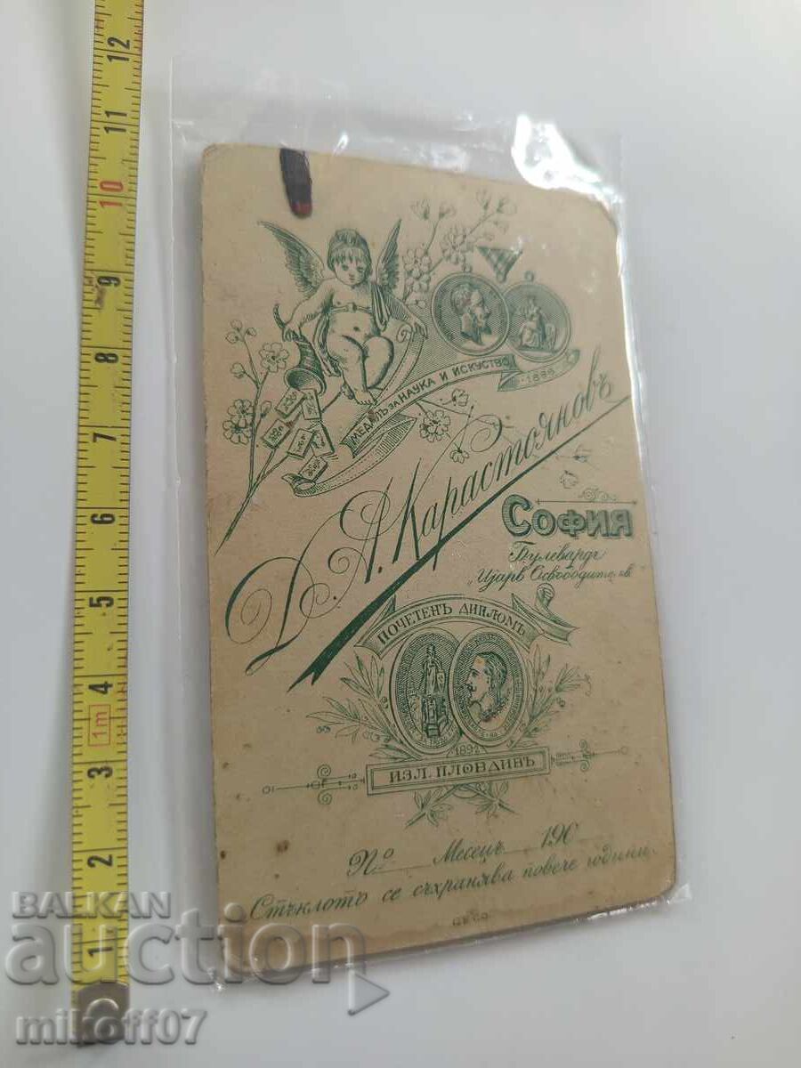 Photograph cardboard photography Karastoyanov with price 29.00 BGN | € 14.83