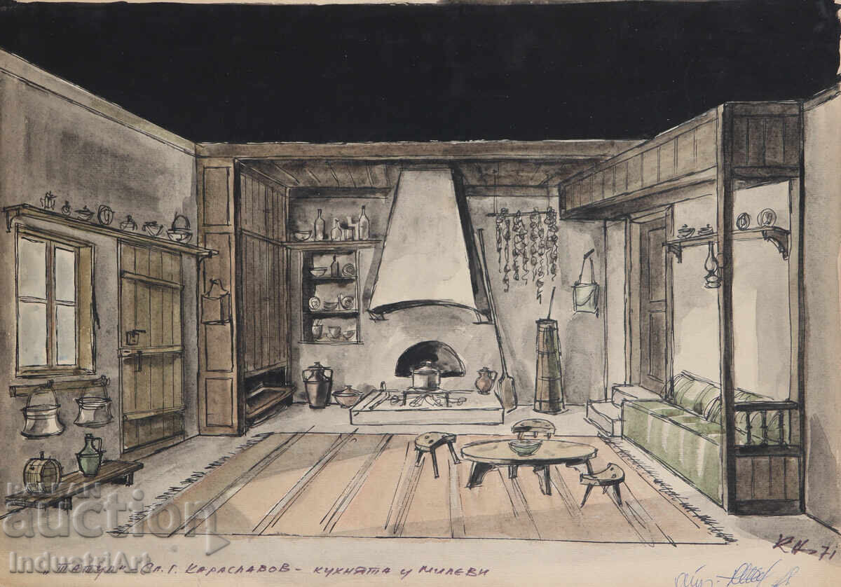 Kiril Nedelchev (1921 - 2004) Watercolor Painting Interior