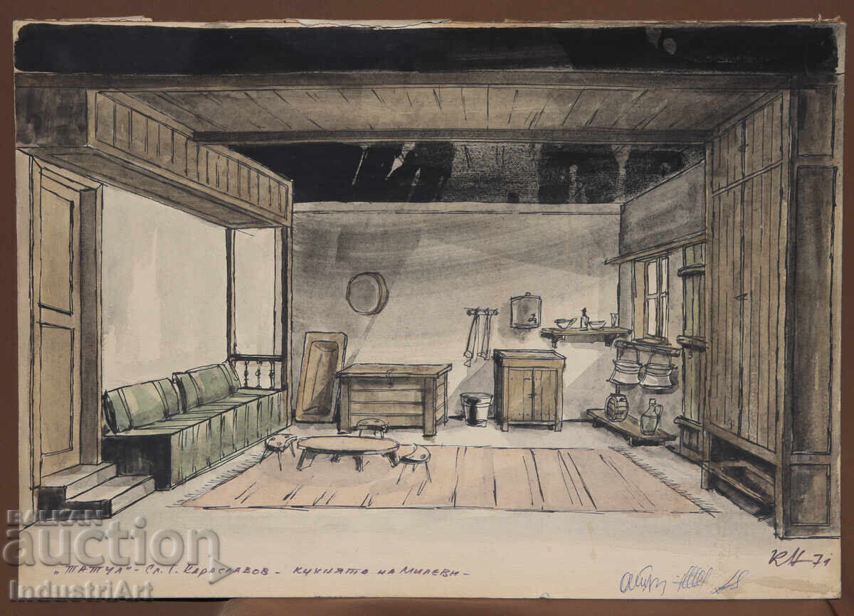 Auction  Kiril Nedelchev (1921 - 2004) Watercolor Painting Interior