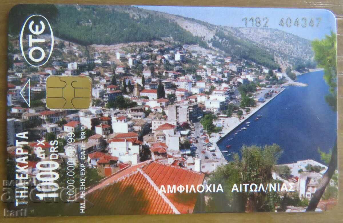 ΦΩΝΟΚΑΡΤΑ - ΕΛΛΑΔΑ ΦΩΝΟΚΑΡΤΑ - ΕΛΛΑΔΑ