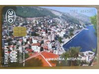 ΦΩΝΟΚΑΡΤΑ - ΕΛΛΑΔΑ