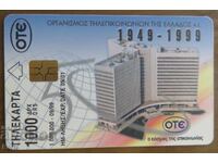 ΦΩΝΟΚΑΡΤΑ - ΕΛΛΑΔΑ