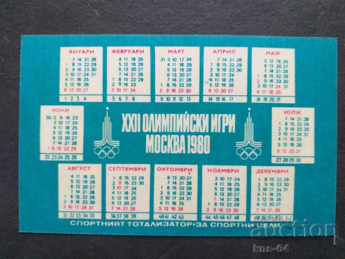 Κοινωνικό Ημερολόγιο με τιμή 0.70 BGN | € 0.36 Κοινωνικό Ημερολόγιο με τιμή 0.70 BGN | € 0.36