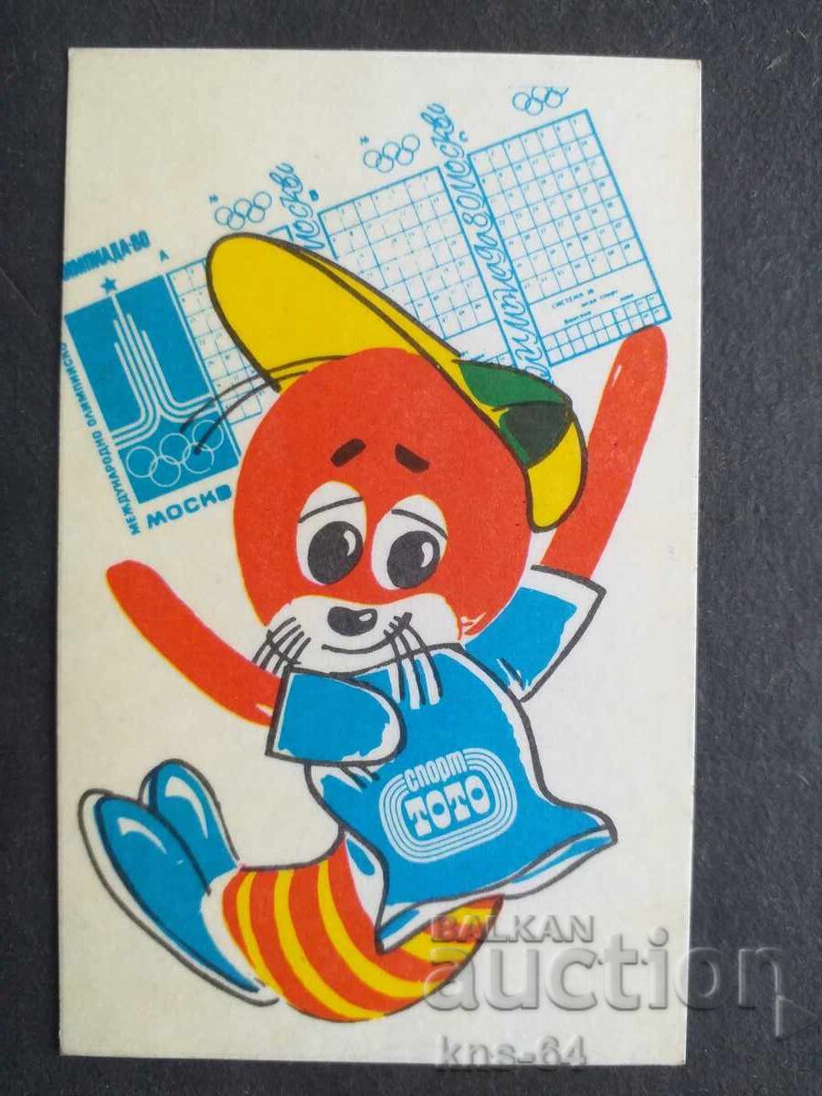 Κοινωνικό Ημερολόγιο Κοινωνικό Ημερολόγιο