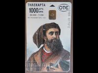 ΦΩΝΟΚΑΡΤΑ - ΕΛΛΑΔΑ