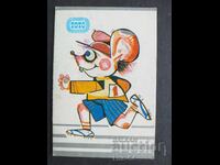 Κοινωνικό Ημερολόγιο