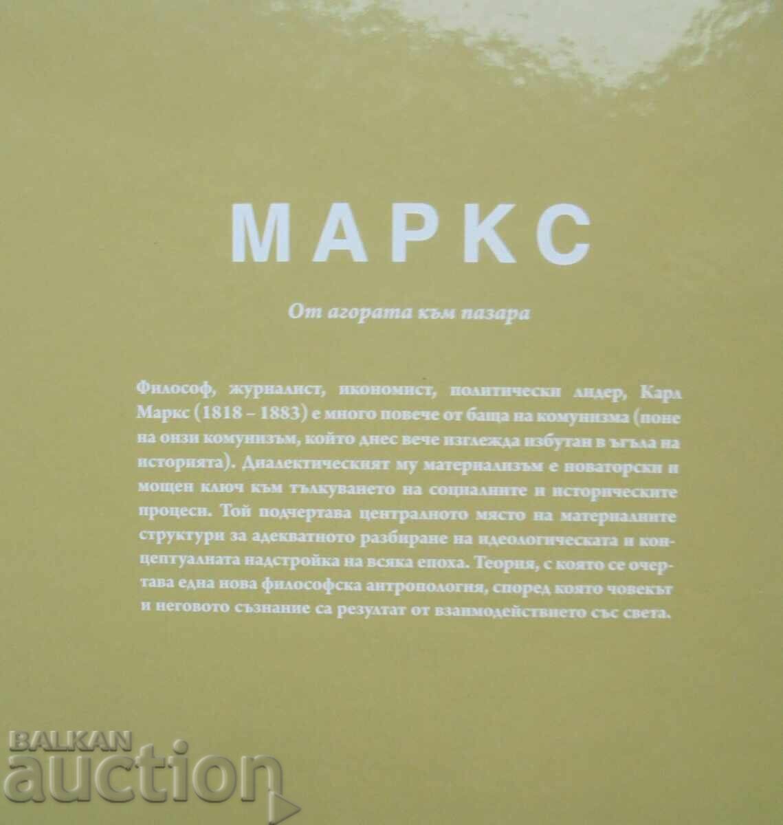 Licitație Marx: De la agora la piață - José Manuel Bermudo 2025 Licitație Marx: De la agora la piață - José Manuel Bermudo 2025
