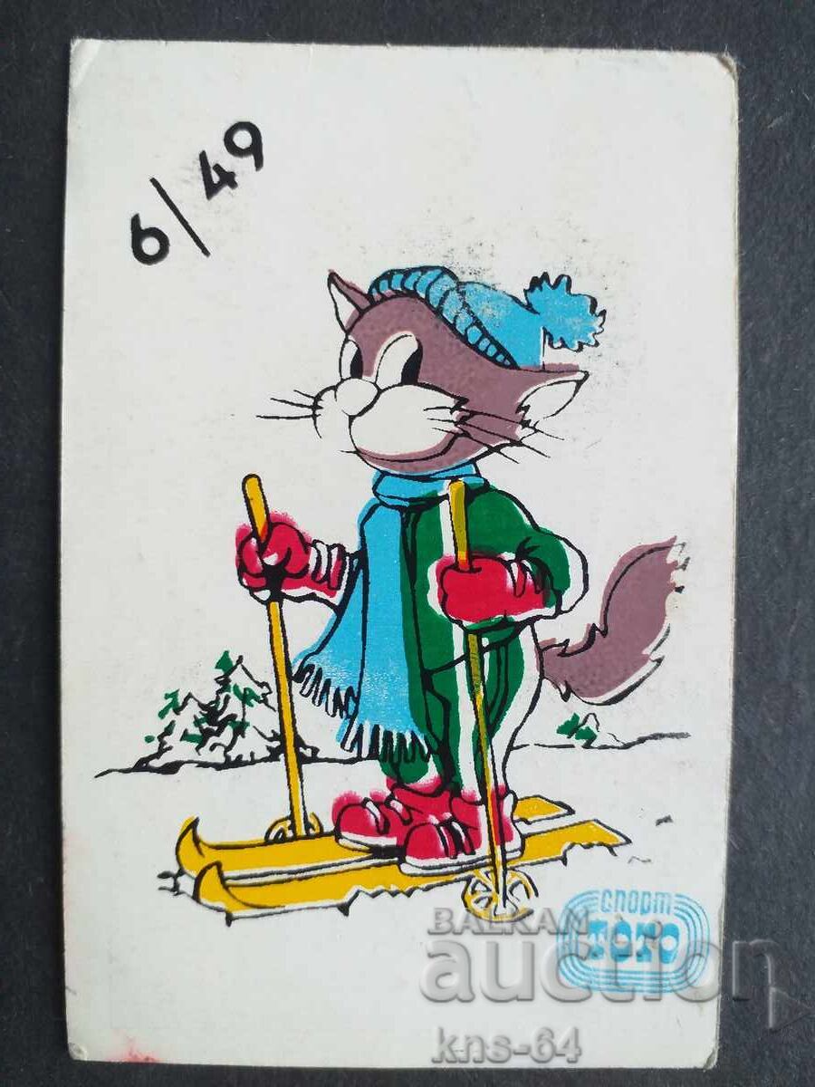 Κοινωνικό Ημερολόγιο Κοινωνικό Ημερολόγιο