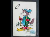 Κοινωνικό Ημερολόγιο